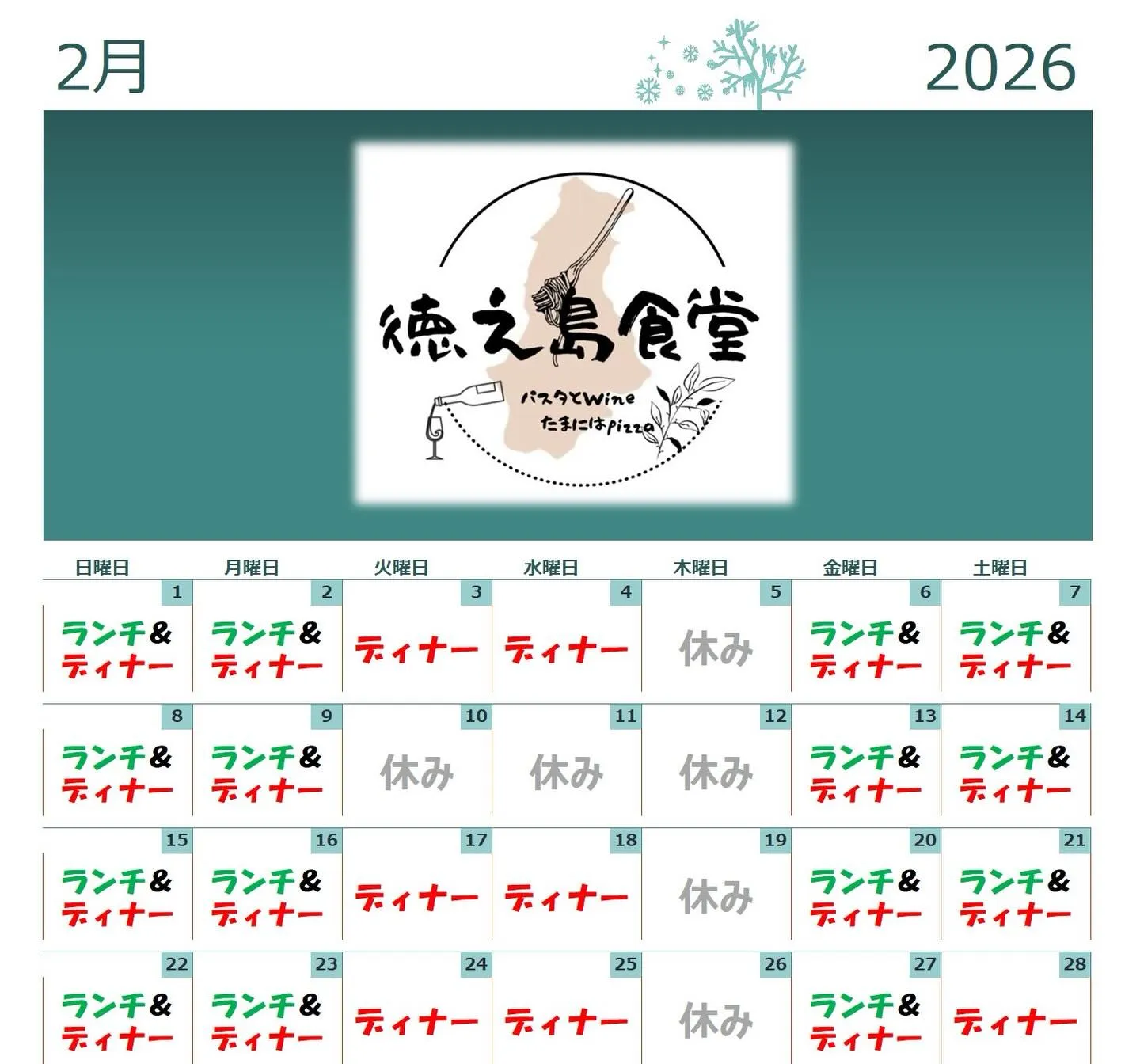 2月のご予定が合いましたら⭐️