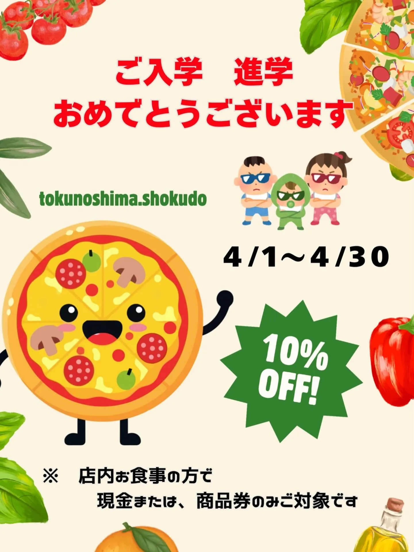 お祝い事や送別会