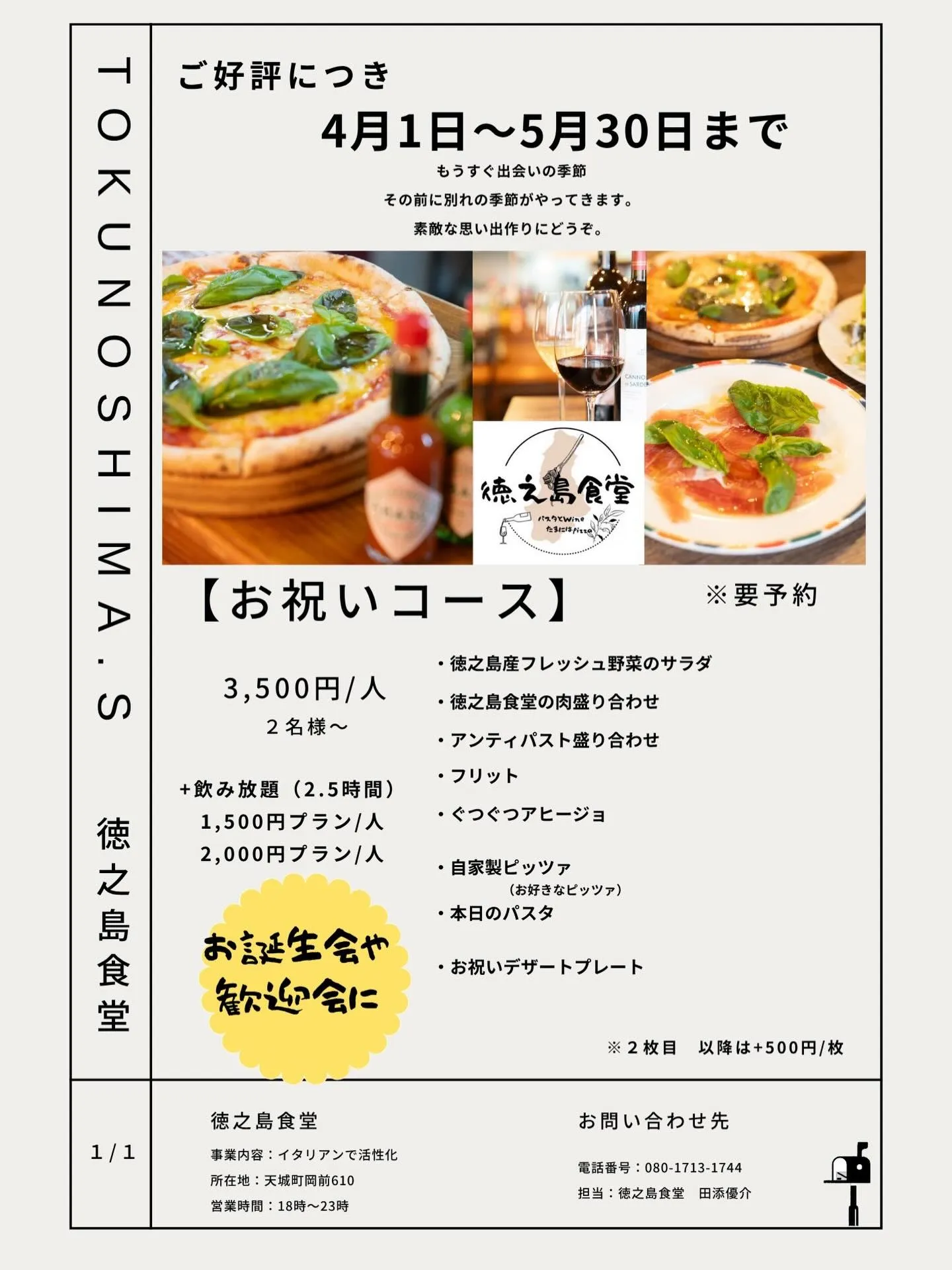 3月も残りわずか🌕