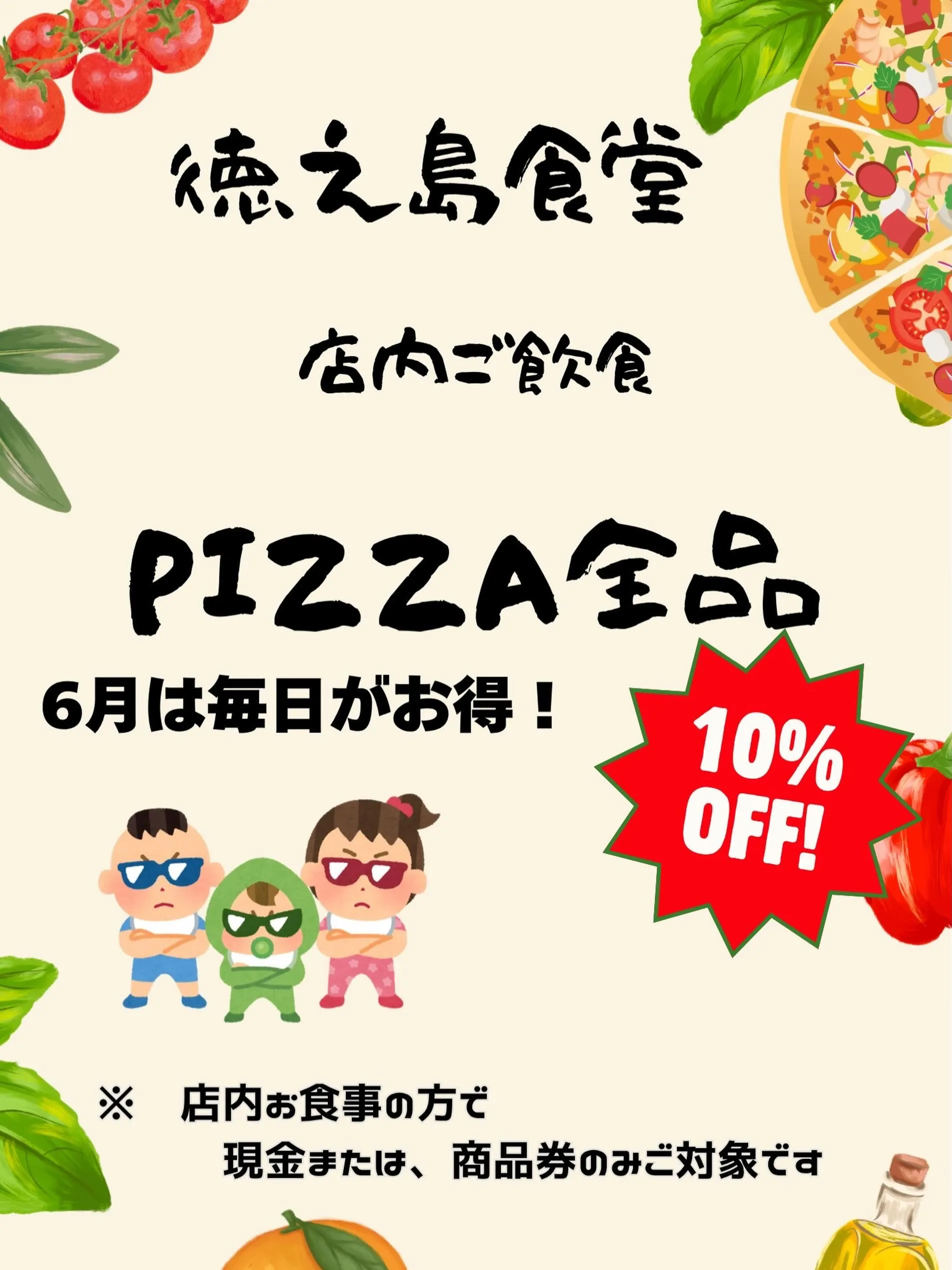 6月のイベント⭐️