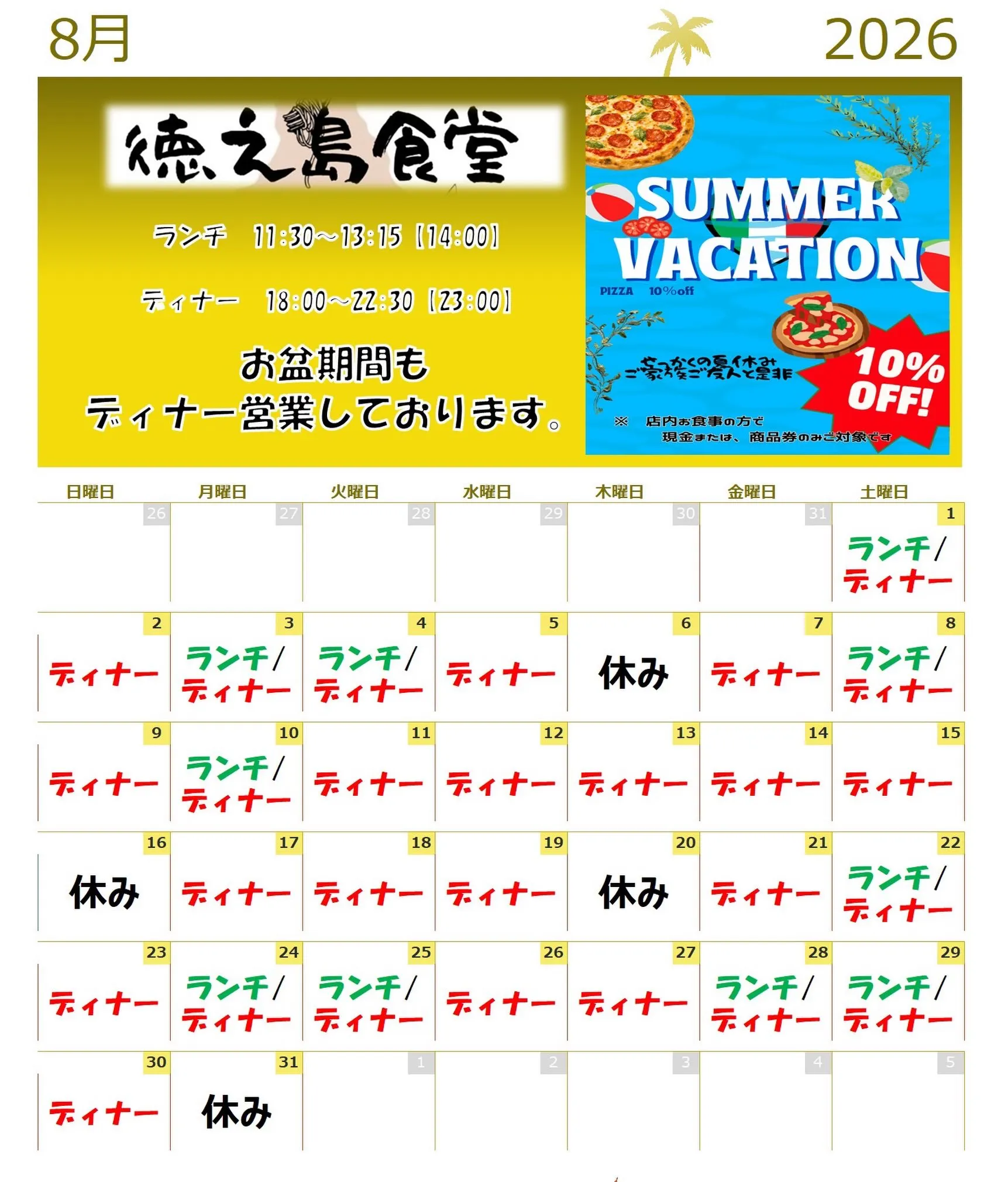 夏☀️夏☀️夏